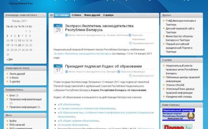 Корпоративный блог
