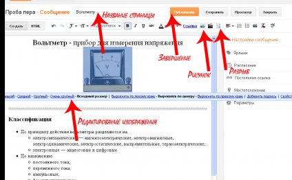 После того, как выбрали