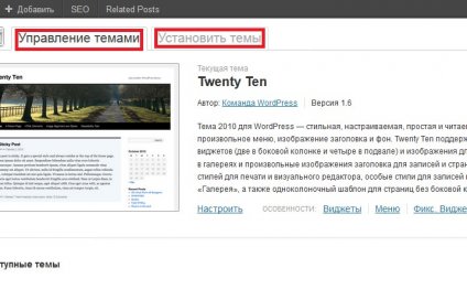темы для блога на WordPress