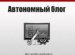 Best Place to Create a Blog