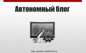 Best Place to Create a Blog