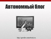 Best Place to Create a Blog