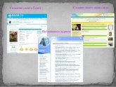 Creating Your Blog
