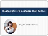 Create Your Blog Free