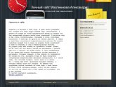 Create Your Own Blog on Wordpress