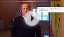 Igor Mann: How to conduct effective meetings?