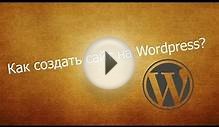 How to make a site on wordpress