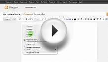 How to create a blog on Blogger. Part 2: creating pages and