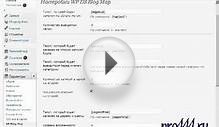 How to create a sitemap on a WordPress blog, pro.ru