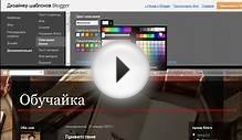 How to create your blog for free on Blogger Lesson 1