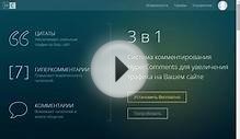 How to install a comment block on your site