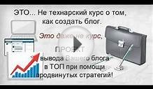 How to make money on a blog? Profitable blog for infobusiness.