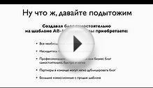 Unique template for wordpress blog