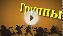 Video blog of the musical group Number A No. 1
